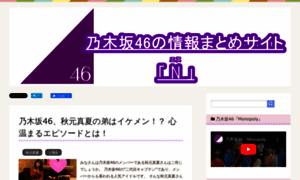 Nogizaka46-n.com thumbnail