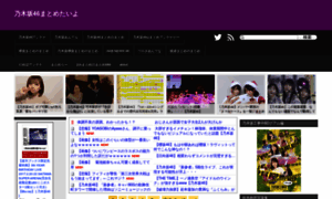 Nogizaka46.officeblog.jp thumbnail