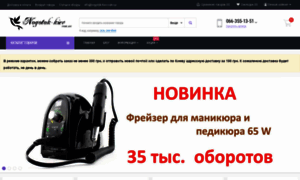 Nogotok-kiev.com.ua thumbnail