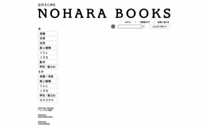Noharabooks.jp thumbnail