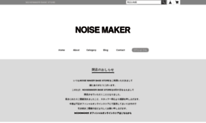 Noisemaker.theshop.jp thumbnail