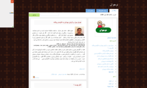 Nojavan87.mihanblog.com thumbnail