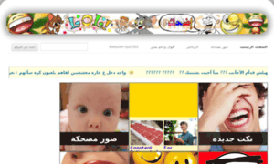Nokat-arab.com thumbnail