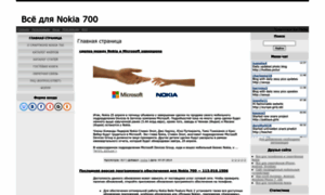 Nokia-700.ucoz.ru thumbnail