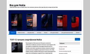 Nokia-allsoft.ru thumbnail