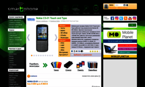 Nokia-c3-01-touch-and-type.smartphone.ua thumbnail