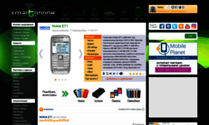 Nokia-e71.smartphone.ua thumbnail