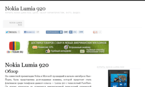 Nokia-lumia-920.ru thumbnail