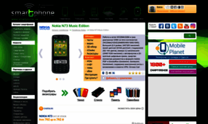 Nokia-n73-music-edition.smartphone.ua thumbnail