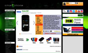 Nokia-n97.smartphone.ua thumbnail