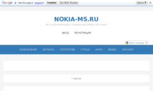 Nokia-x.ru thumbnail