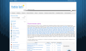 Nokia.bir.ru thumbnail