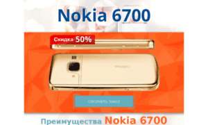 Nokia6700.easy-buy.org thumbnail