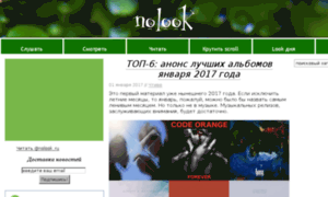 Nolook.ru thumbnail
