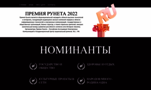 Nom.premiaruneta.ru thumbnail