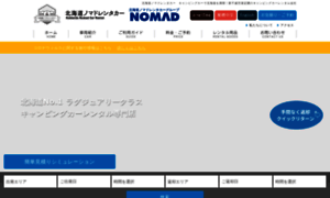 Nomad-r.jp thumbnail