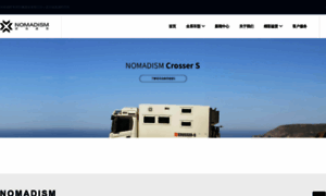 Nomadism-rv.com thumbnail