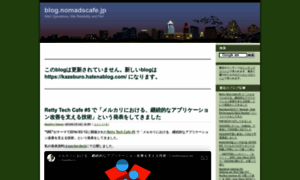 Nomadscafe.jp thumbnail