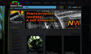 Nominus-media.ru thumbnail