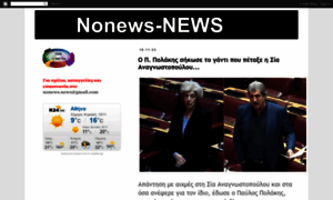 Nonews-news.blogspot.nl thumbnail