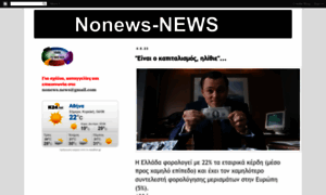 Nonews-news.blogspot.ro thumbnail