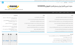 Nonews.ir thumbnail