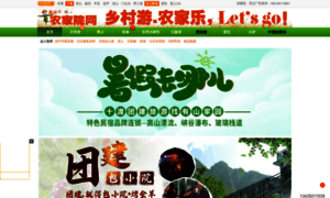 Nongjiayuan.org thumbnail