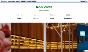 Nonstress.com thumbnail