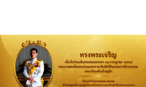 Nonthaburi.mol.go.th thumbnail