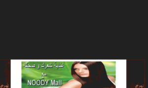 Noodymall.com thumbnail