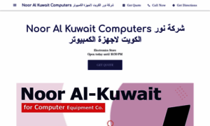 Noor-al-kuwait-computer-shop.business.site thumbnail