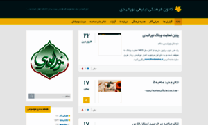 Noorolhoda85.blog.ir thumbnail