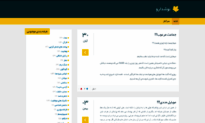 Nooshdaroo.blog.ir thumbnail