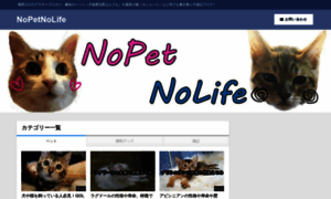 Nopet-nolife.com thumbnail