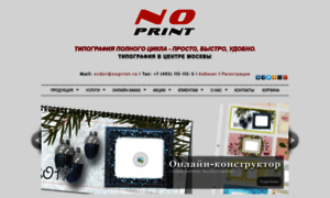 Noprint.ru thumbnail