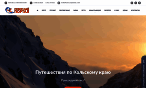 Nord-portal.ru thumbnail