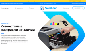 Nord-stars.ru thumbnail