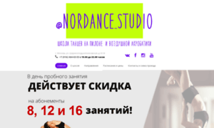 Nordances.ru thumbnail