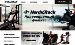 Nordic-track.ru thumbnail