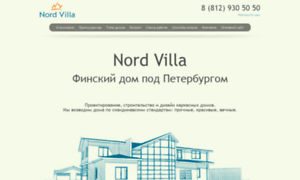 Nordvilla.ru thumbnail