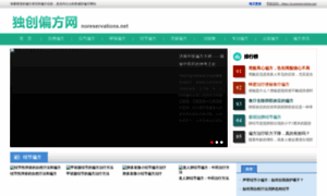 Noreservations.net thumbnail