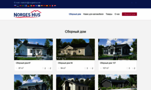 Norgeshus.ru thumbnail