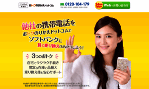 Norikae.angels-ring.jp thumbnail