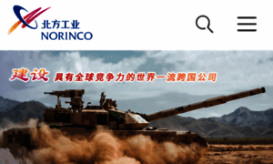 Norinco.cn thumbnail