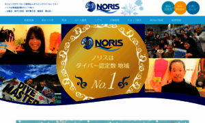 Noris.co.jp thumbnail