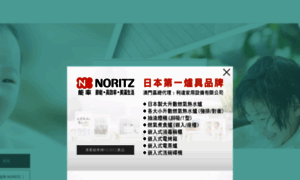 Noritz.com.hk thumbnail