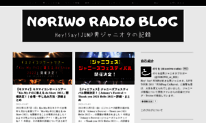 Noriwo-radio-blog.com thumbnail