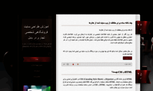 North-web-builders.blog.ir thumbnail