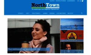Northtown.gr thumbnail