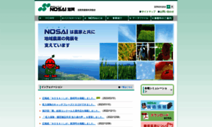 Nosai-shiga.or.jp thumbnail